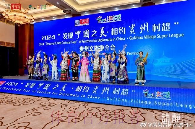 醉美黔南 亿齐精彩 2021中乙联赛开幕 醉美黔南 亿齐精彩 2021中乙联赛开幕