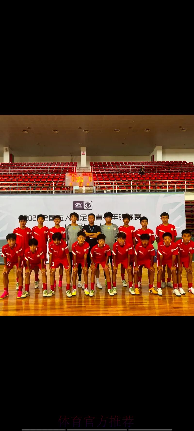 2023全国五人制足球锦标赛新春开赛 2023全国五人制足球锦标赛新春开赛